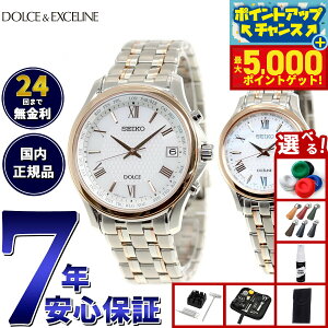yX|Cgő44{I{IzyIׂmxeB[tzZCR[ h`FGNZ[k SEIKO DOLCEEXCELINE \[[ dgv rv Y fB[X yAf SADZ202 SWCW162