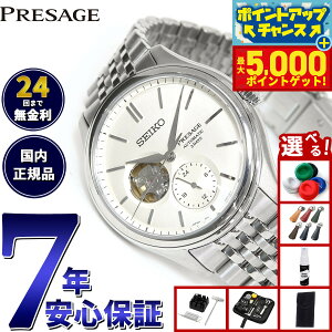 yX|Cgő44{I{IzyIׂmxeB[tzZCR[ vU[W SEIKO PRESAGE  RAVbvp ʌ rv Y NVbN SARJ007 Classic Series