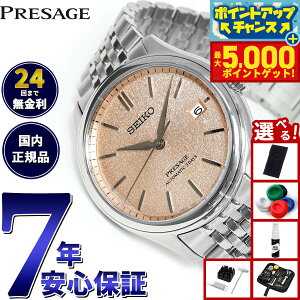 yX|Cgő44{I{IzyIׂmxeB[tzZCR[ vU[W SEIKO PRESAGE  RAVbvp ʌ rv Y NVbN SARX125 Classic Series