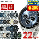【15日はWイベント！抽選で100％ポイントバック＆ポイントさらに+5倍】セイコー セレクション SEIKO SELECTION 8Tクロノ SBTR005 腕時計 メンズ クロノグラフ