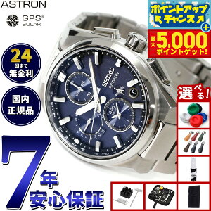 yX|Cgő46{I1118IzyIׂmxeB[tzZCR[ AXg lNX^[ SBXC161 GPS\[[EHb` GPSqdgv RAVbvp ʌ rv SEIKO ASTRON NE