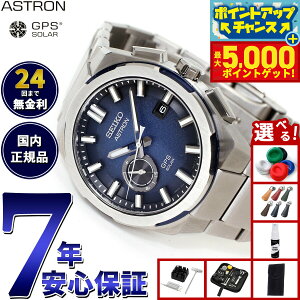 yX|Cgő46{I1118IzyIׂmxeB[tzZCR[ AXg lNX^[ SBXD023 RAVbv rv GPS\[[EHb` GPSqdgv SEIKO ASTRON NEXTER `^