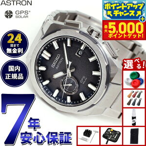 yX|Cgő44{I{IzyIׂmxeB[tzZCR[ AXg lNX^[ SBXD025 RAVbv rv GPS\[[EHb` GPSqdgv SEIKO ASTRON NEXTER `^