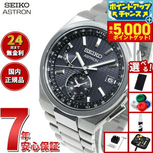 yX|Cgő44{I{IzyIׂmxeB[tzZCR[ AXg lNX^[ SBXY067 Y rv \[[dgC SEIKO ASTRON NEXTER `^