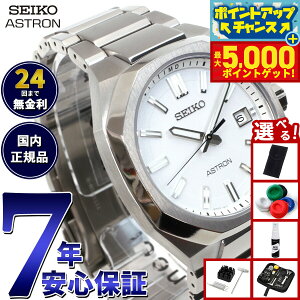 yX|Cgő44{I{IzyIׂmxeB[tzZCR[ AXg lNX^[ SBXY081 Y rv \[[ dg SEIKO ASTRON NEXTER `^