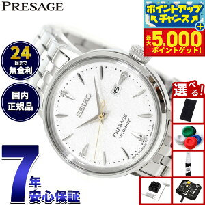 yX|Cgő46{I1118IzZCR[ vU[W SEIKO PRESAGE  JjJ rv fB[X SRRW005 JNe^C Cocktail Time