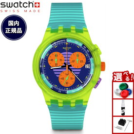 swatch スウォッチ オリジナルズ ORIGINALS SWATCH NEON WAVE 腕時計 メンズ レディース SUSJ404
