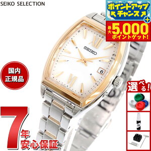 yX|Cgő44{I{IzZCR[ ZNV SEIKO SELECTION SV[Y Vbvp ʌ胂f dg \[[ dgv rv fB[X SWFH126 gm[f