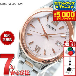 yX|Cgő46{I1118IzZCR[ ZNV SEIKO SELECTION Vbvp ʌ胂f \[[ dgv rv fB[X SWFH132