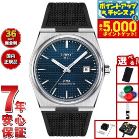 【店内ポイント最大46倍！11月18日！】【選べるノベルティー付き】ティソ TISSOT PRX ピーアールエックス パワーマティック80 T137.407.17.041.00 腕時計 メンズ 自動巻き
