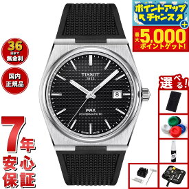 【店内ポイント最大46倍！11月18日！】【選べるノベルティー付き】ティソ TISSOT PRX ピーアールエックス パワーマティック80 T137.407.17.051.00 腕時計 メンズ 自動巻き