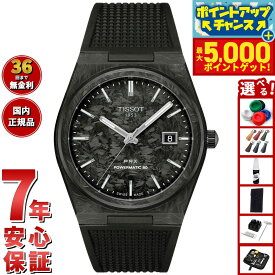 【店内ポイント最大46倍！11月18日！】【選べるノベルティー付き】ティソ TISSOT PRX ピーアールエックス パワーマティック80 40mm カーボン T137.907.97.201.00 腕時計 メンズ 自動巻き