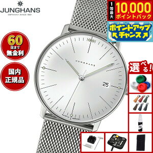 yIōő10000ptobNI11/18IzyIׂmxeB[tzy60񕪊萔IznX JUNGHANS Max Bill by Junghans Quartz }bNX r NI[c rv Y 041 4463 46