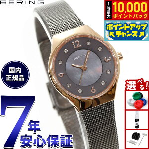 yIōő10000ptobNI11/20Izx[O BERING rv fB[X NVbN XJWirA J[rObV Classic Scandinavian Curving Mesh 11427-262-J