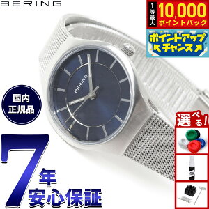 yIōő10000ptobNI11/18Izx[O BERING rv fB[X yAEHb` NVbN XJWirA Classic Scandinavian 11927-003