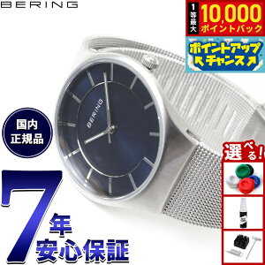 yIōő10000ptobNI11/18Izx[O BERING rv Y fB[X yAEHb` NVbN XJWirA Classic Scandinavian 11935-003