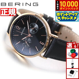 【抽選で最大10000ptバック！11/18限定！】ベーリング BERING 腕時計 メンズ レディース CHANGES 14236-166