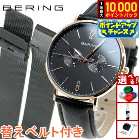 【抽選で最大10000ptバック！11/18限定！】ベーリング BERING 腕時計 メンズ レディース 14240-166