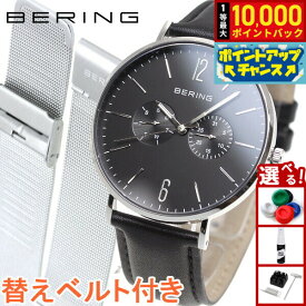 【抽選で最大10000ptバック！11/18限定！】ベーリング BERING 腕時計 メンズ レディース 14240-402