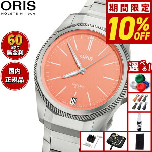 yIōő10000ptobNI11/20IzyIׂmxeB[tzy60񕪊萔IzIX ORIS vpCbgX Lo[400 PROPILOT X rv Y  01 400 7778 7158-07 7 20 01