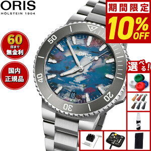 yIōő10000ptobNI11/20IzyIׂmxeB[tzy60񕪊萔IzIX ORIS ANCXfCg Lo[400 AbvTCN AQUIS DATE _Co[YEHb` rv 