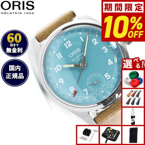 yIōő10000ptobNI11/20IzyIׂmxeB[tzy60񕪊萔IzIX ORIS rbONE Lo[473 BIG CROWN rv Y 芪 01 473 7786 4065-07 5 19 22FC