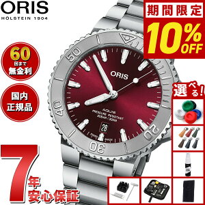 yIōő10000ptobNI11/20IzyIׂmxeB[tzy60񕪊萔IzIX ORIS ANCXfCg [t AQUIS DATE _Co[YEHb` rv Y  01 733