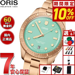 yIōő10000ptobNI11/20IzyIׂmxeB[tzy60񕪊萔IzIX ORIS _Co[Y65 RbgLfB DIVERS rv Y fB[X  01 733 7771