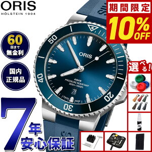 yIōő10000ptobNI11/20IzyIׂmxeB[tzy60񕪊萔IzIX ORIS ANCXfCg AQUIS DATE _Co[YEHb` rv Y  01 733 7789 4135-07