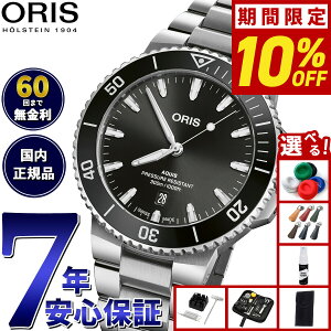 yIōő10000ptobNI11/20IzyIׂmxeB[tzy60񕪊萔IzIX ORIS ANCXfCg AQUIS DATE _Co[YEHb` rv Y  01 733 7789 4154-07