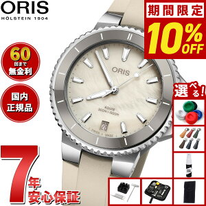 yIōő10000ptobNI11/20IzyIׂmxeB[tzy60񕪊萔IzIX ORIS ANCXfCg AQUIS _Co[YEHb` rv Y fB[X  01 733 7