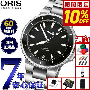 yIōő10000ptobNI11/20IzyIׂmxeB[tzy60񕪊萔IzIX ORIS ANCXfCg AQUIS DATE _Co[YEHb` rv fB[X  01 733 7792 4