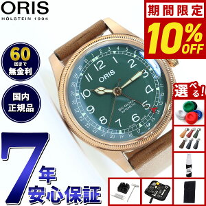 yIōő10000ptobNI11/20IzyIׂmxeB[tzy60񕪊萔IzIX ORIS rbONE |C^[fCg 80NLOf BIG CROWN rv Y 