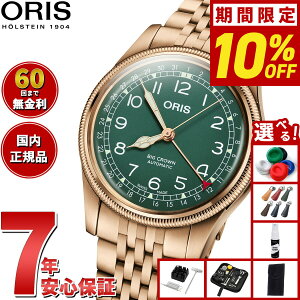 yIōő10000ptobNI11/20IzyIׂmxeB[tzy60񕪊萔IzIX ORIS rbONE uY |C^[fCg BIG CROWN rv Y  01 754 774