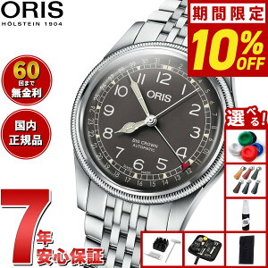 yIōő10000ptobNI11/20IzyIׂmxeB[tzy60񕪊萔IzIX ORIS rbONE |C^[fCg BIG CROWN rv Y  01 754 7741 4064-07 8 2