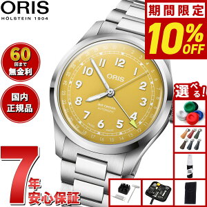 yIōő10000ptobNI11/20IzyIׂmxeB[tzy60񕪊萔IzIX ORIS rbONE |C^[fCg BIG CROWN rv Y  01 754 7798 4069-07 8 2