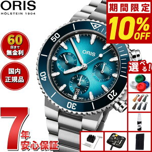 yIōő10000ptobNI11/20IzyIׂmxeB[tzy60񕪊萔IzIX ORIS ANCXfCg NmOt AQUIS _Co[YEHb` rv Y fB[X 