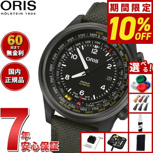 yIōő10000ptobNI11/20IzyIׂmxeB[tzy60񕪊萔IzIX ORIS rbONE vpCbg AeB[^[ PROPILOT ALTIMETER rv Y 