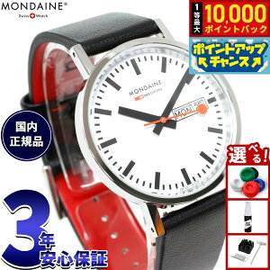 yIōő10000ptobNI11/25IzfB[ MONDAINE rv Y fB[X NVbN fCfCg 36mm O[vr[KU[ Classic A667.30314.11SBBV