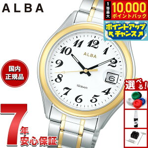 yIōő10000ptobNI11/18IzyIׂmxeB[tzZCR[ Ao X^_[h SEIKO ALBA rv Y AEFJ407