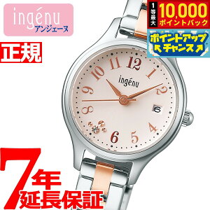 yIōő10000ptobNI11/25IzZCR[ Ao AWF[k SEIKO ALBA ingenu rv fB[X AHJK463