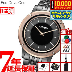 yIōő10000ptobNI11/25IzyIׂmxeB[tzy60񕪊萔IzV`Y GRhCu  CITIZEN Eco-Drive One \[[ rv Y AR5054-51E