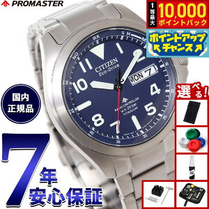 yIōő10000ptobNI11/25IzyIׂmxeB[tzV`Y v}X^[ h GRhCu dgv rv Y AT6080-53L CITIZEN PROMASTER LAND