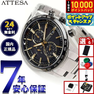 yIōő10000ptobNI11/25IzyIׂmxeB[tzV`Y AebT GR hCu dgv 胂f AT8184-57E _CNgtCg rv Y CITIZEN ATTESA ACT Line HINOD