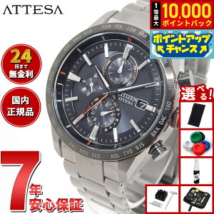 yIōő10000ptobNI11/18IzyIׂmxeB[tzV`Y AebT CITIZEN ATTESA GRhCu dgv rv Y _CNgtCg ACT Line AT8189-61E