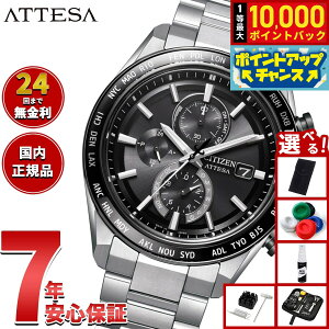 yIōő10000ptobNI11/25IzyIׂmxeB[tzV`Y AebT CITIZEN ATTESA GRhCu dgv rv Y AT8295-56E _CNgtCg ACT Liney2025 Vz