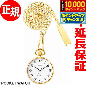 yIōő10000ptobNI11/25IzV`Y CITIZEN |PbgEHb` POCKET WATCH v Y fB[X BC0423-54A