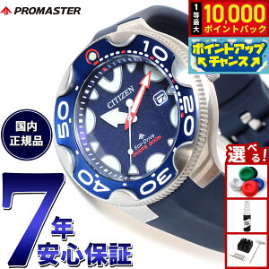 yIōő10000ptobNI11/25IzV`Y v}X^[ } GRhCu _Co[200m rv Y BN0231-01L _Co[YEIb` \[[ CITIZEN PROMASTER MARINE IJ u[