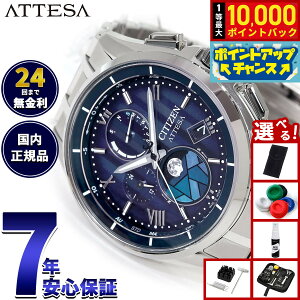 yIōő10000ptobNI11/25IzyIׂmxeB[tzV`Y AebT CITIZEN ATTESA GRhCu dgv  rv yA Y _CNgtCg [tFCY BY1000