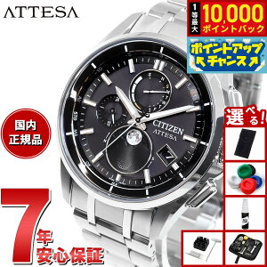 yIōő10000ptobNI11/25IzyIׂmxeB[tzV`Y AebT CITIZEN ATTESA GRhCu dgv rv _CNgtCg [tFCY BY1001-66E vZ
